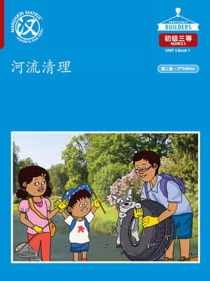 cover image of DLI N3 U5 B1 河流清理 (River Clean-Up)